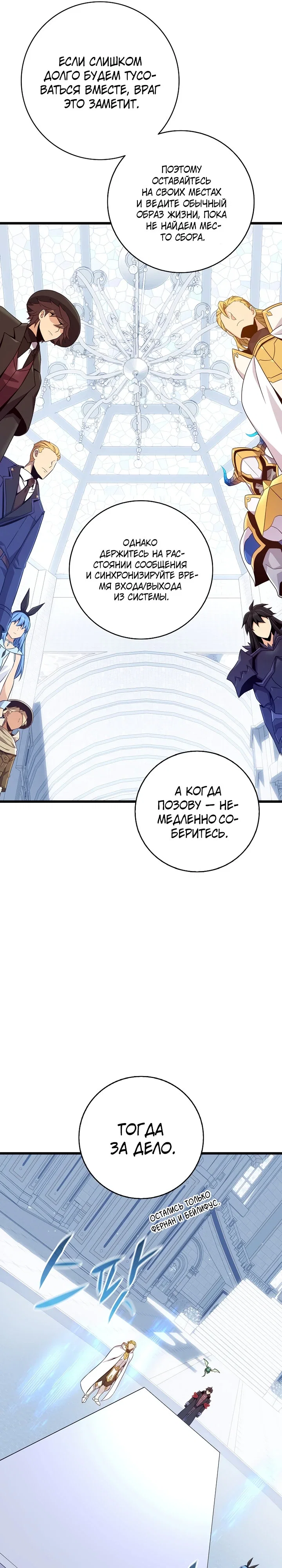 Манга Магический стрелок - Глава 212 Страница 25