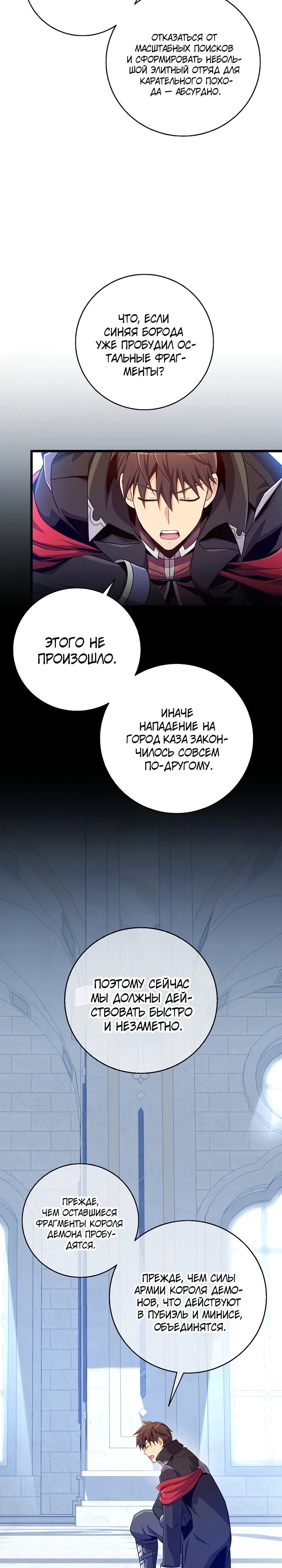 Манга Магический стрелок - Глава 212 Страница 7