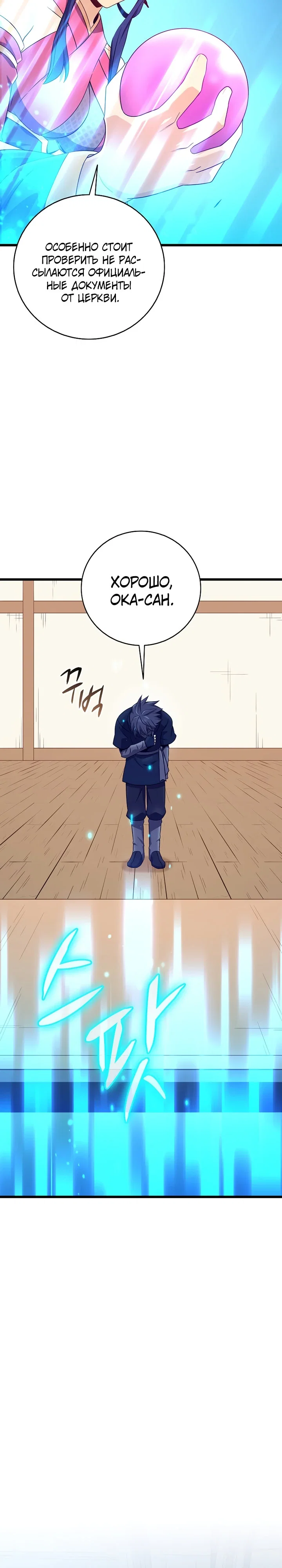 Манга Магический стрелок - Глава 212 Страница 14