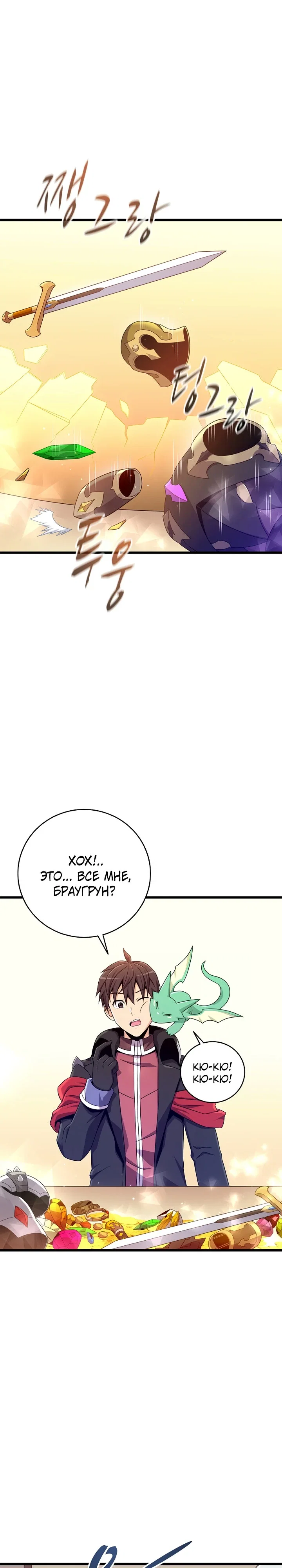 Манга Магический стрелок - Глава 212 Страница 1