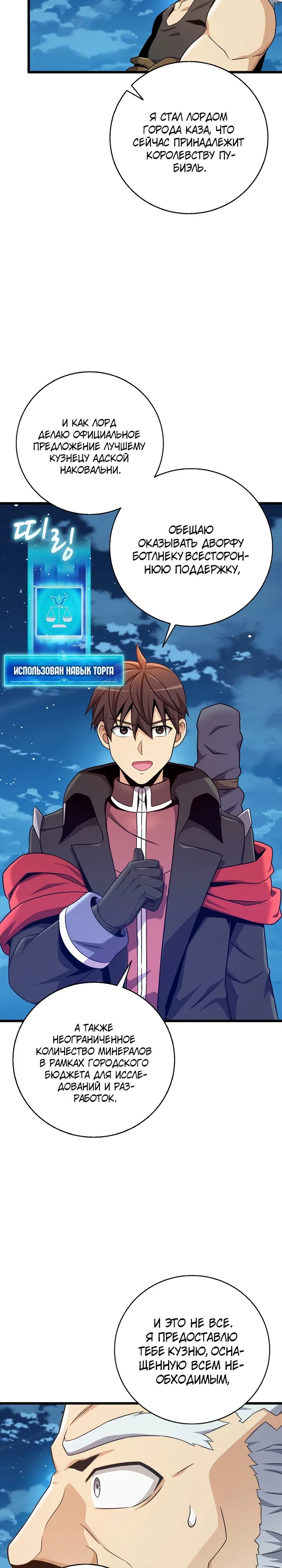 Манга Магический стрелок - Глава 211 Страница 3