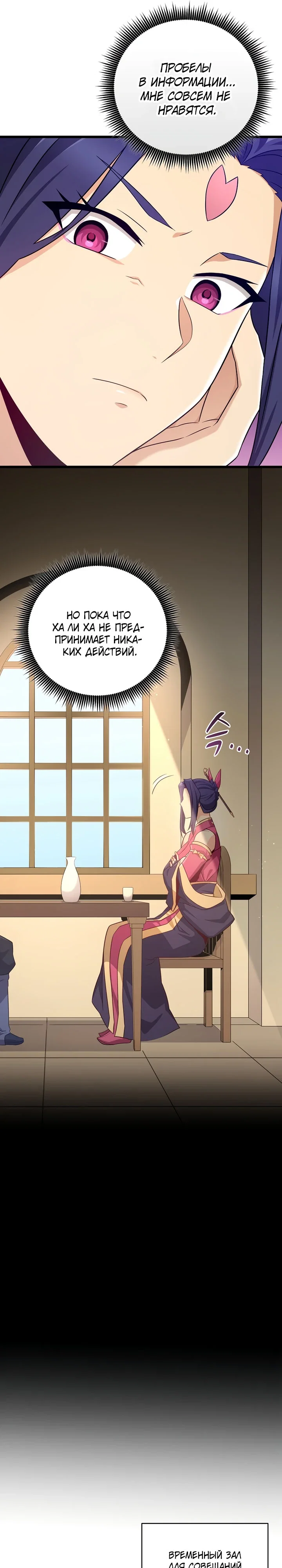 Манга Магический стрелок - Глава 211 Страница 16