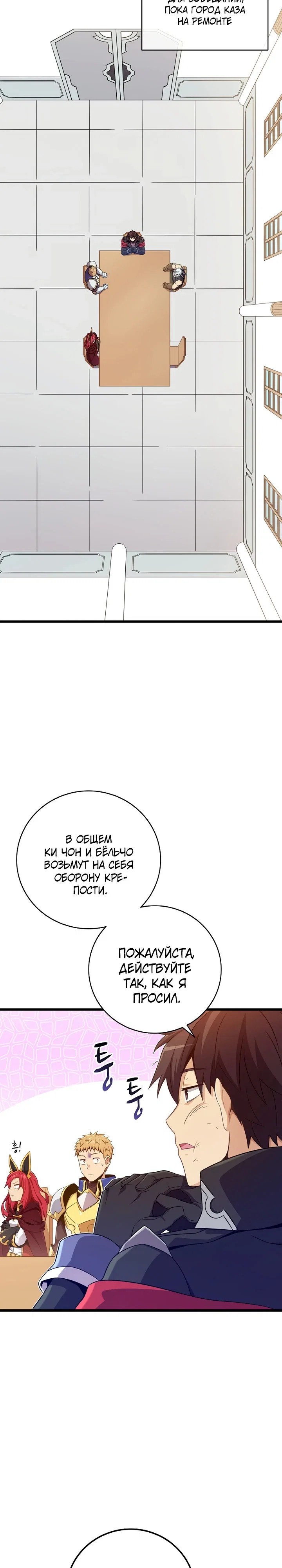 Манга Магический стрелок - Глава 211 Страница 17