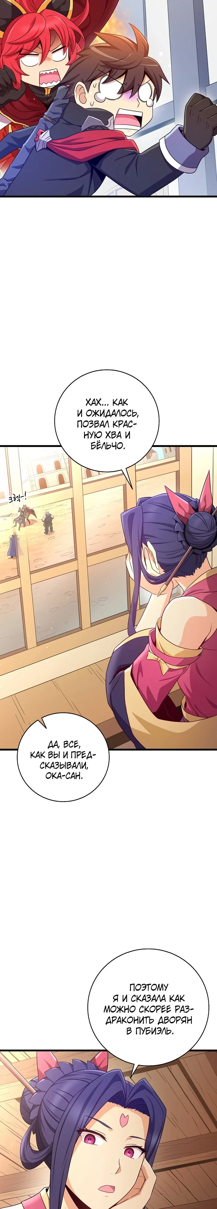 Манга Магический стрелок - Глава 211 Страница 13