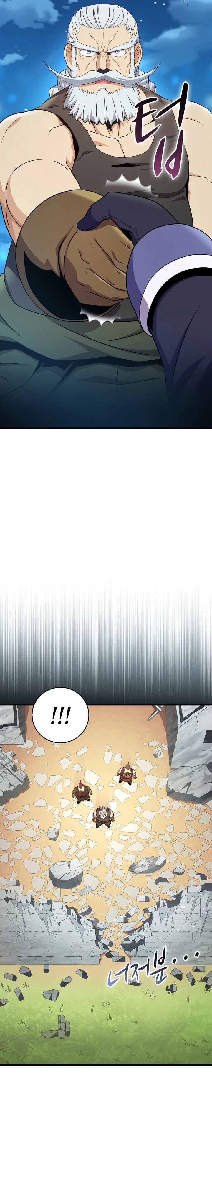 Манга Магический стрелок - Глава 211 Страница 6