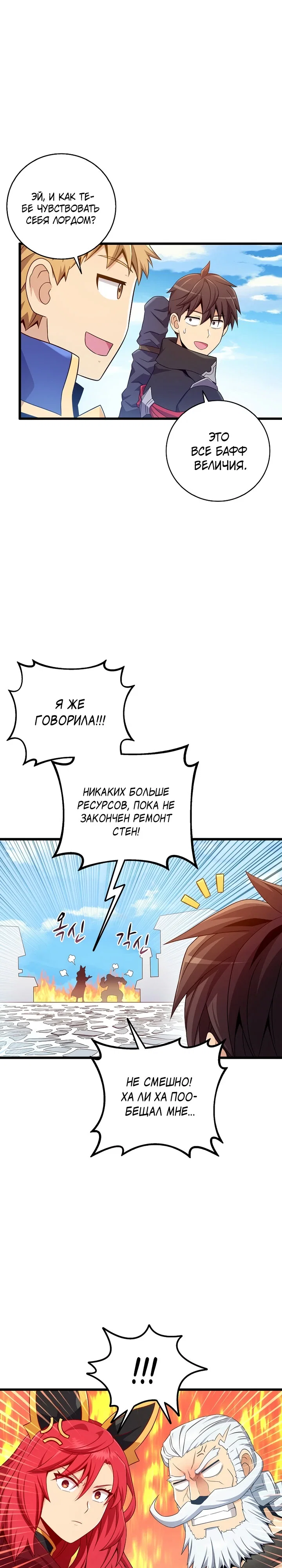 Манга Магический стрелок - Глава 211 Страница 11