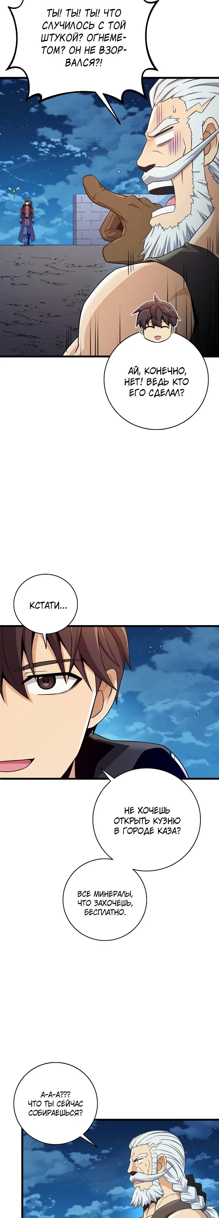 Манга Магический стрелок - Глава 211 Страница 2