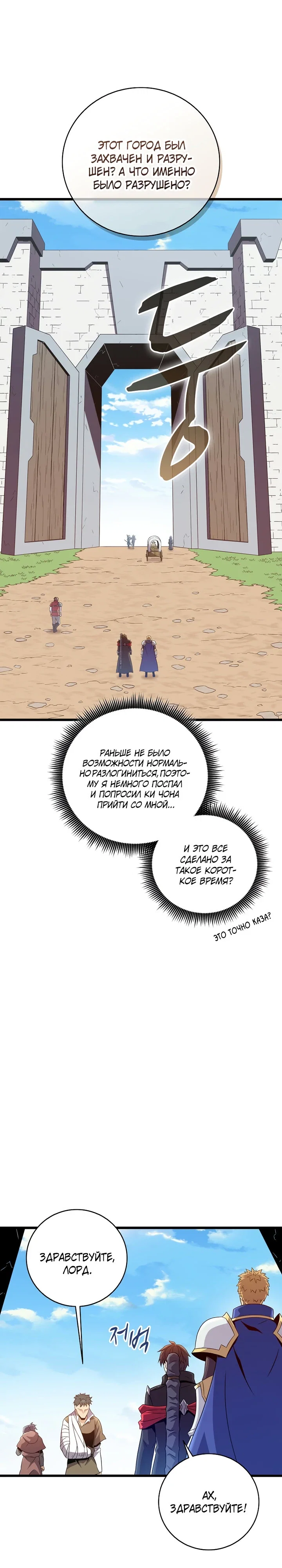 Манга Магический стрелок - Глава 211 Страница 10