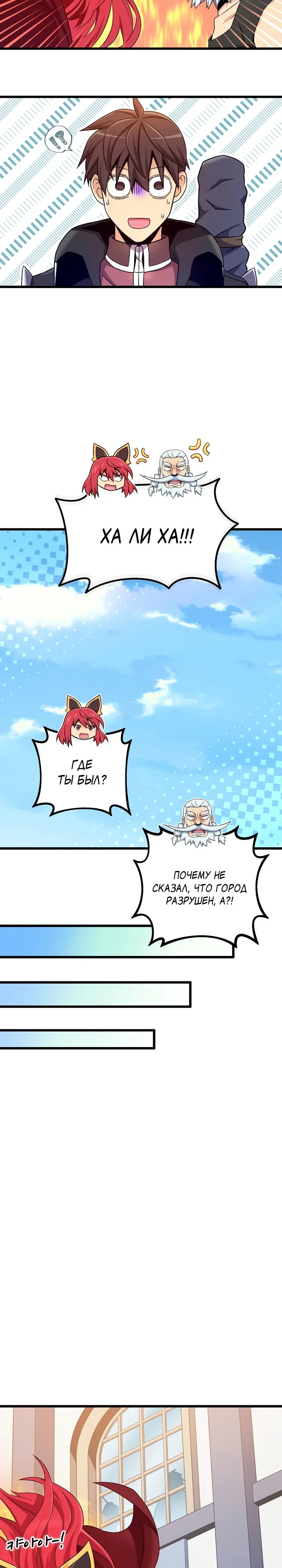 Манга Магический стрелок - Глава 211 Страница 12