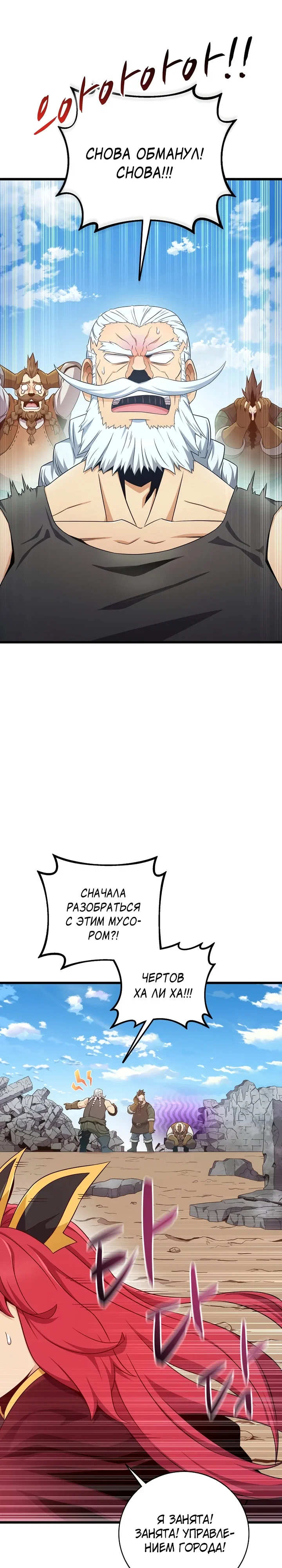 Манга Магический стрелок - Глава 211 Страница 7