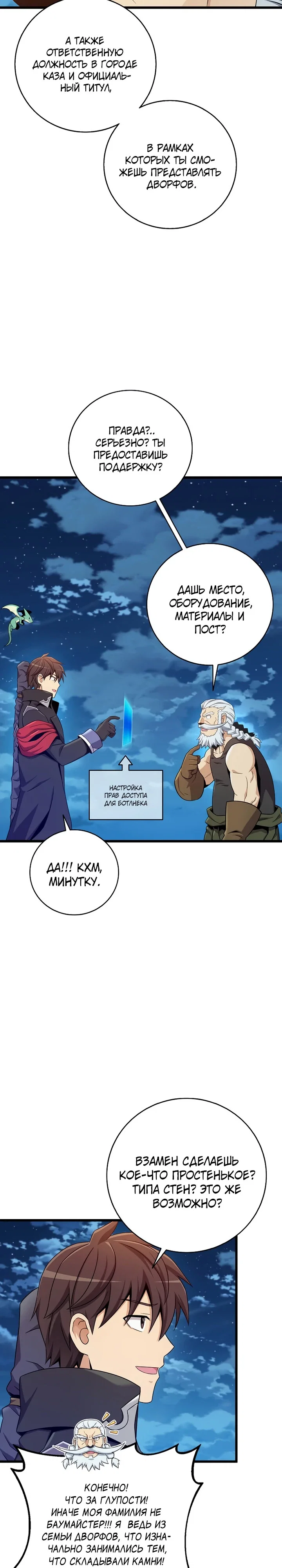 Манга Магический стрелок - Глава 211 Страница 4