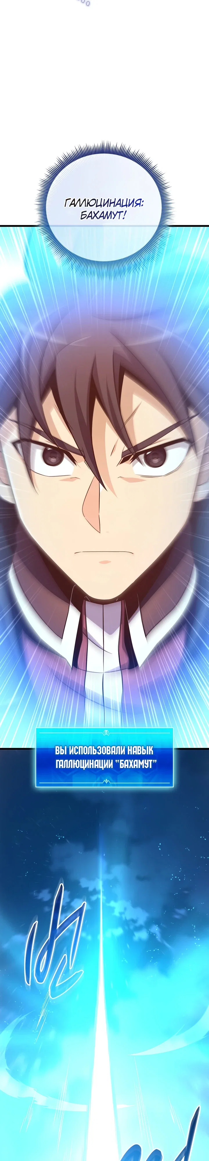 Манга Магический стрелок - Глава 210 Страница 4