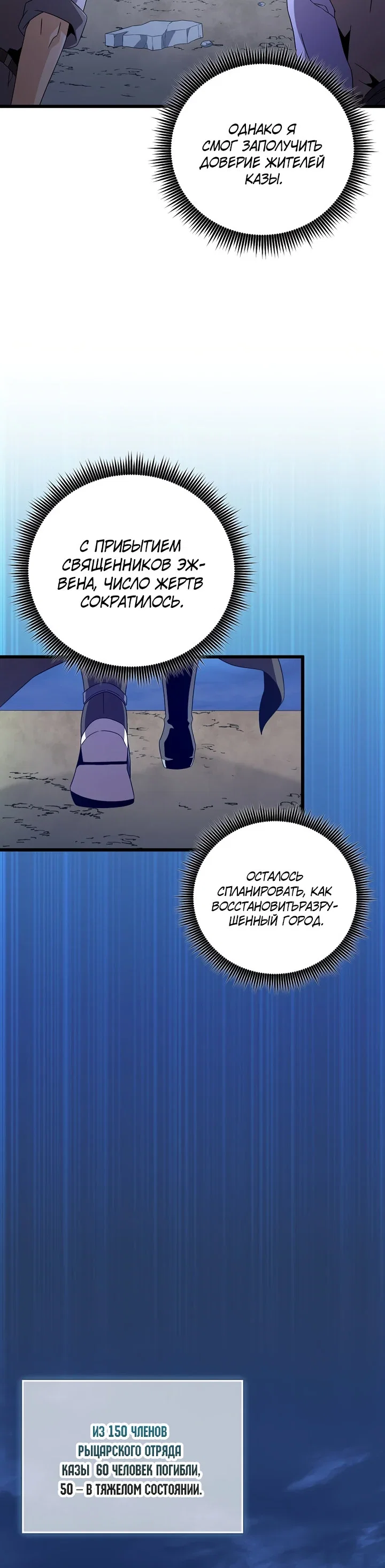 Манга Магический стрелок - Глава 210 Страница 20