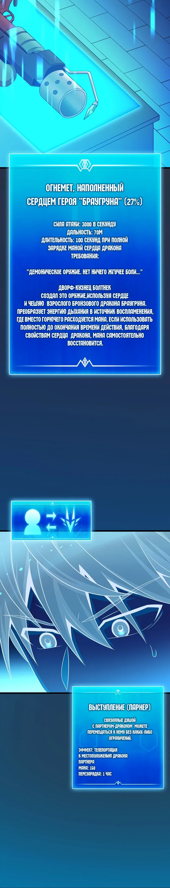 Манга Магический стрелок - Глава 210 Страница 15