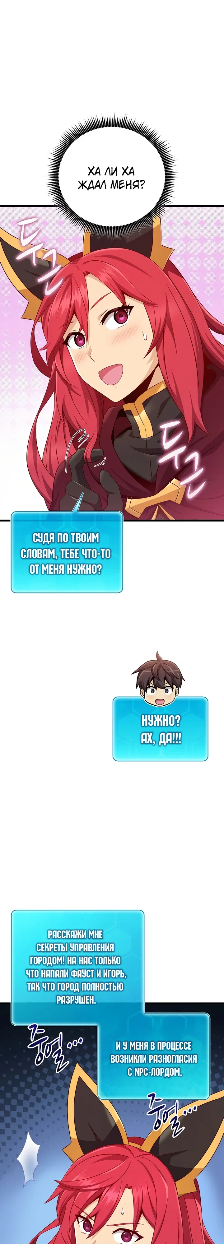 Манга Магический стрелок - Глава 210 Страница 24