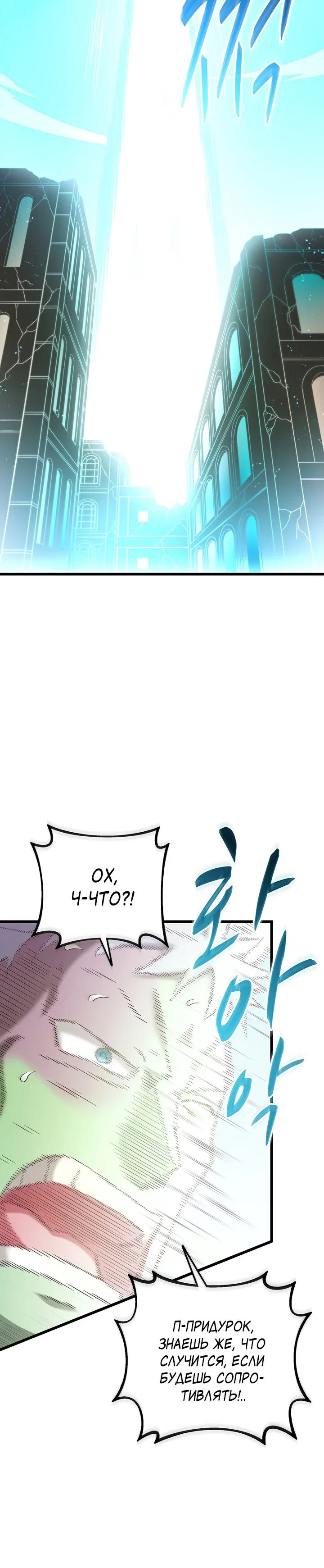 Манга Магический стрелок - Глава 210 Страница 5