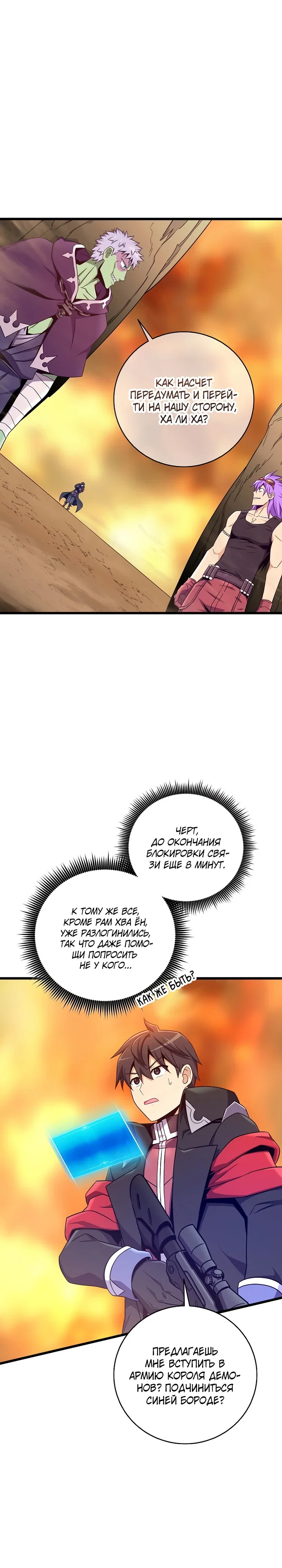 Манга Магический стрелок - Глава 210 Страница 1