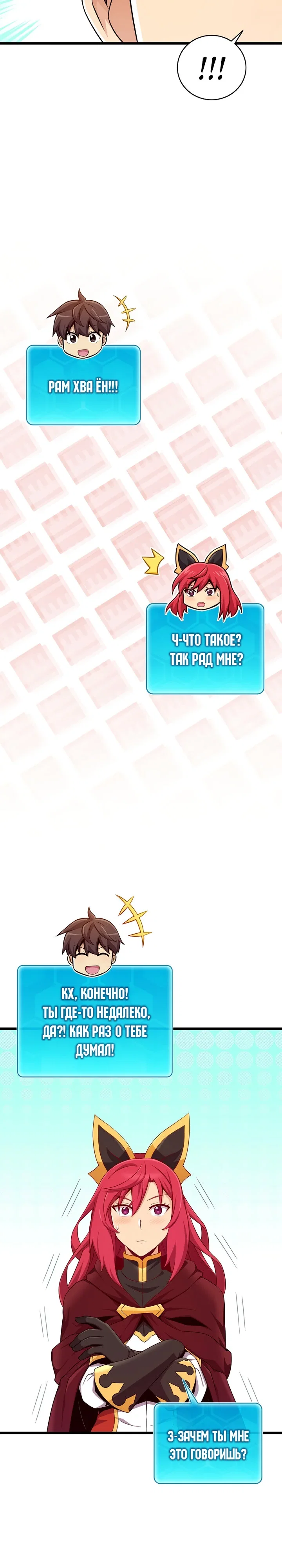 Манга Магический стрелок - Глава 210 Страница 23