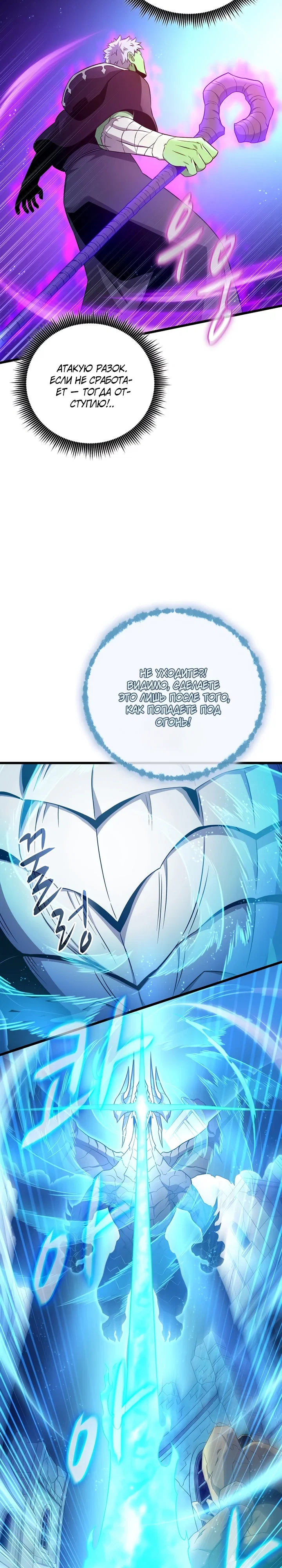 Манга Магический стрелок - Глава 210 Страница 9