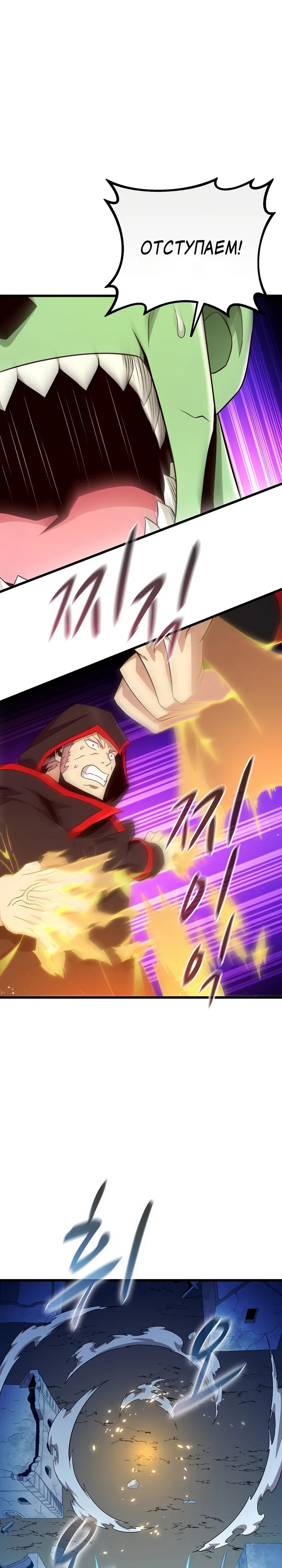 Манга Магический стрелок - Глава 210 Страница 11