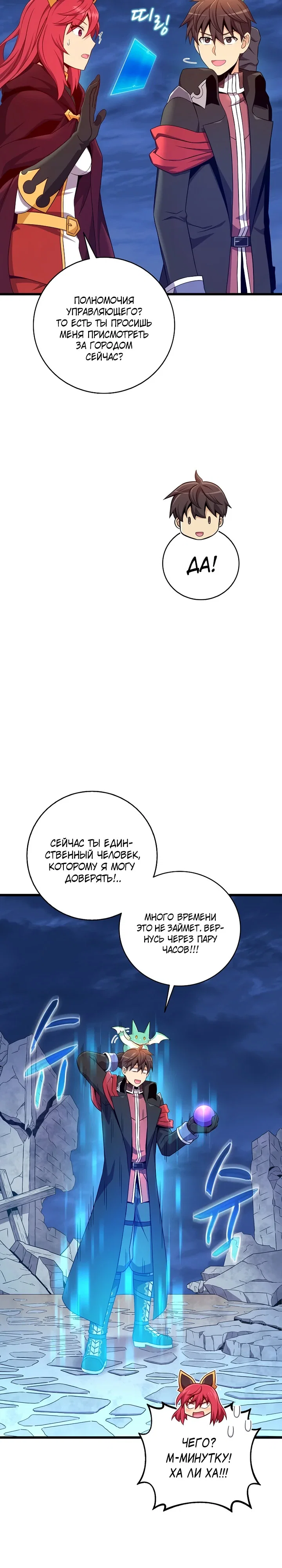 Манга Магический стрелок - Глава 210 Страница 27