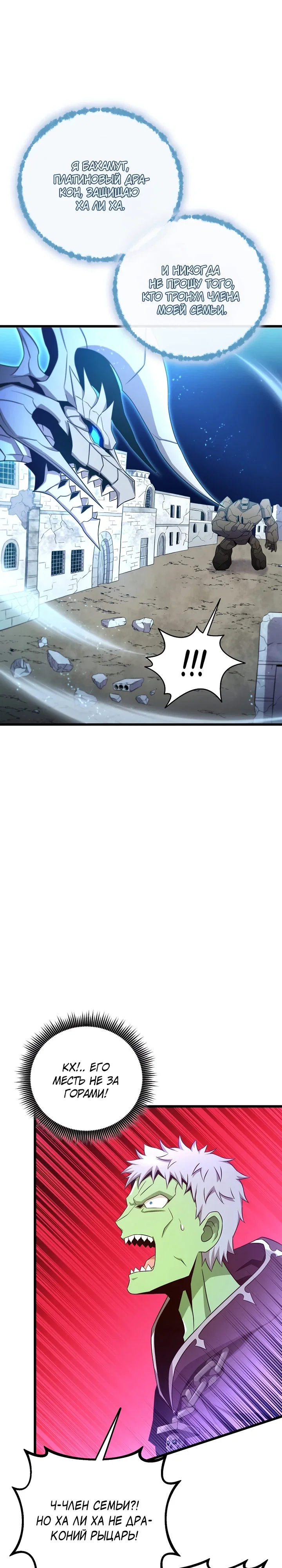 Манга Магический стрелок - Глава 210 Страница 7