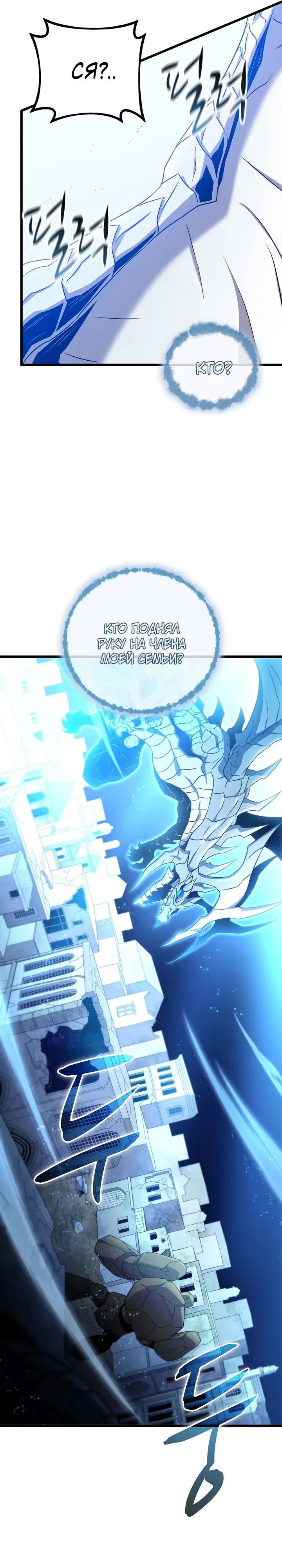 Манга Магический стрелок - Глава 210 Страница 6