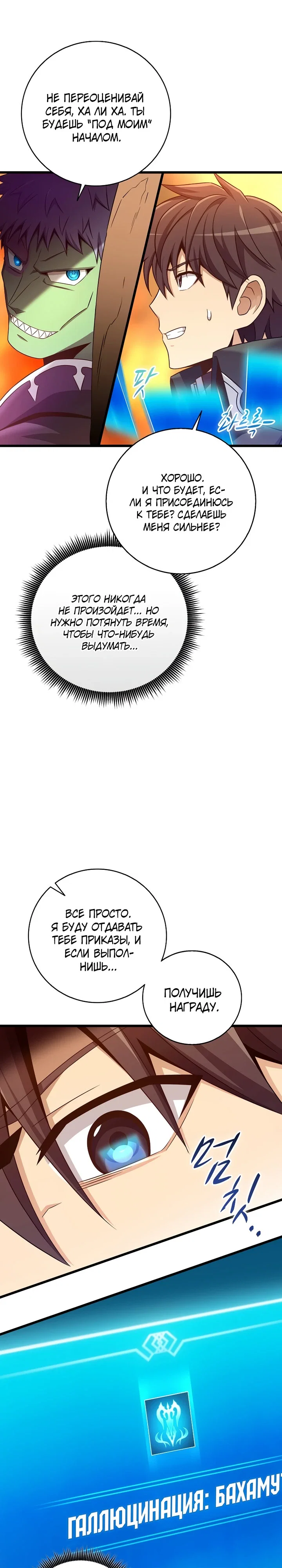 Манга Магический стрелок - Глава 210 Страница 2