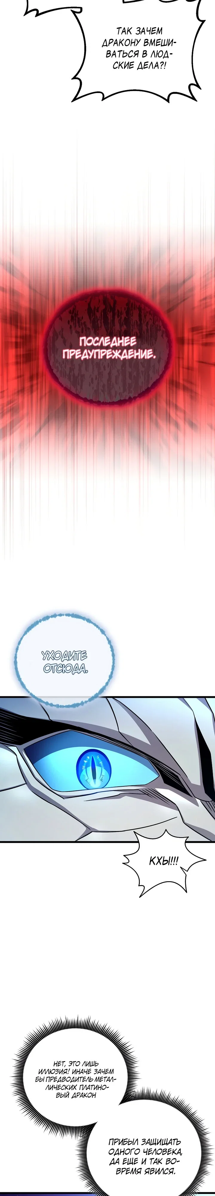 Манга Магический стрелок - Глава 210 Страница 8