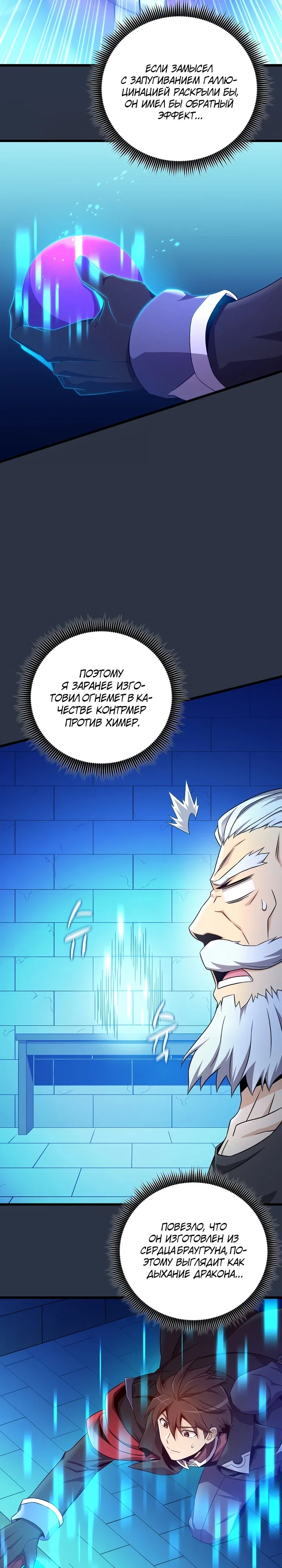 Манга Магический стрелок - Глава 210 Страница 14