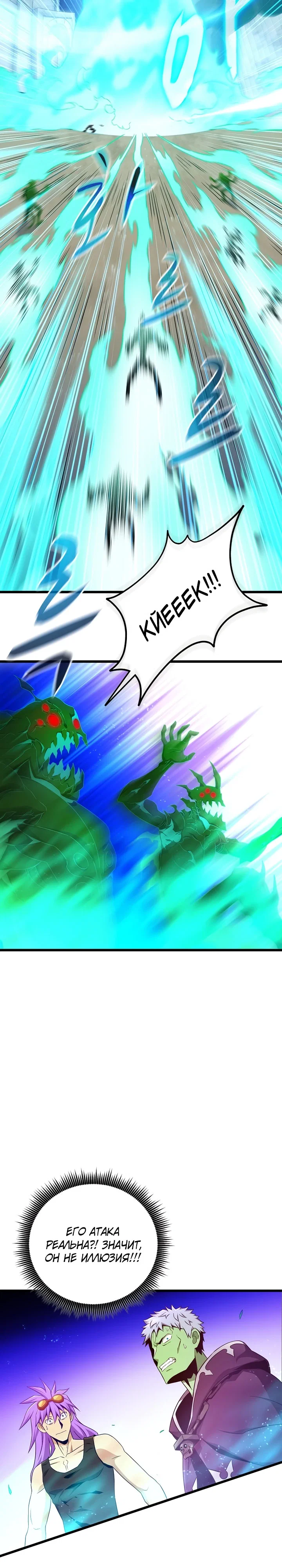 Манга Магический стрелок - Глава 210 Страница 10