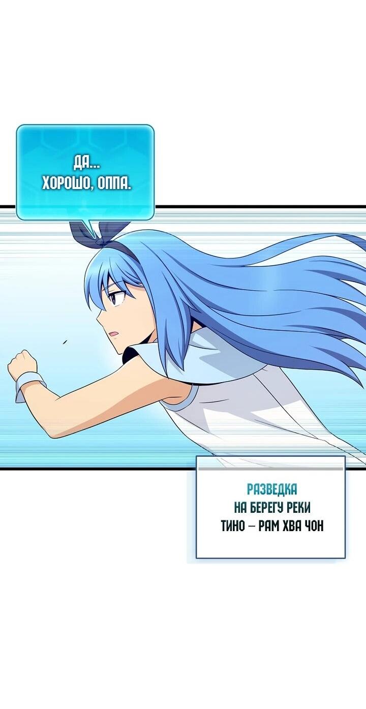 Манга Магический стрелок - Глава 213 Страница 37