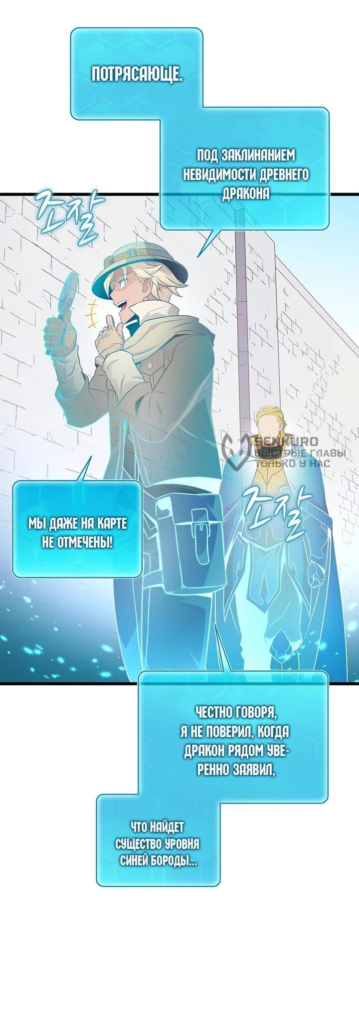 Манга Магический стрелок - Глава 213 Страница 18