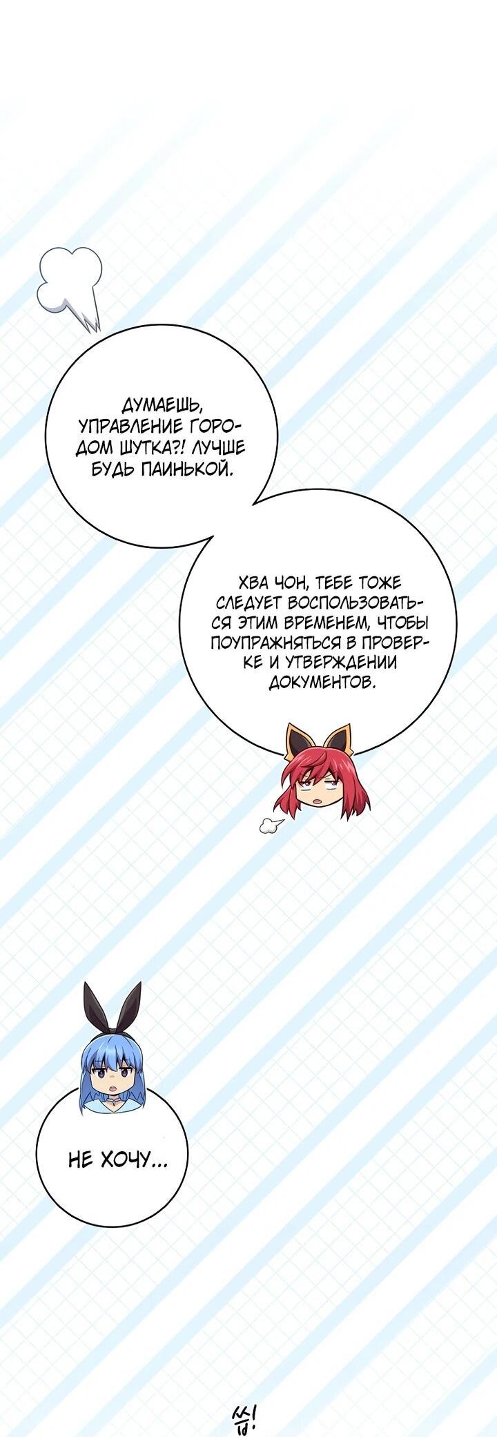 Манга Магический стрелок - Глава 213 Страница 7