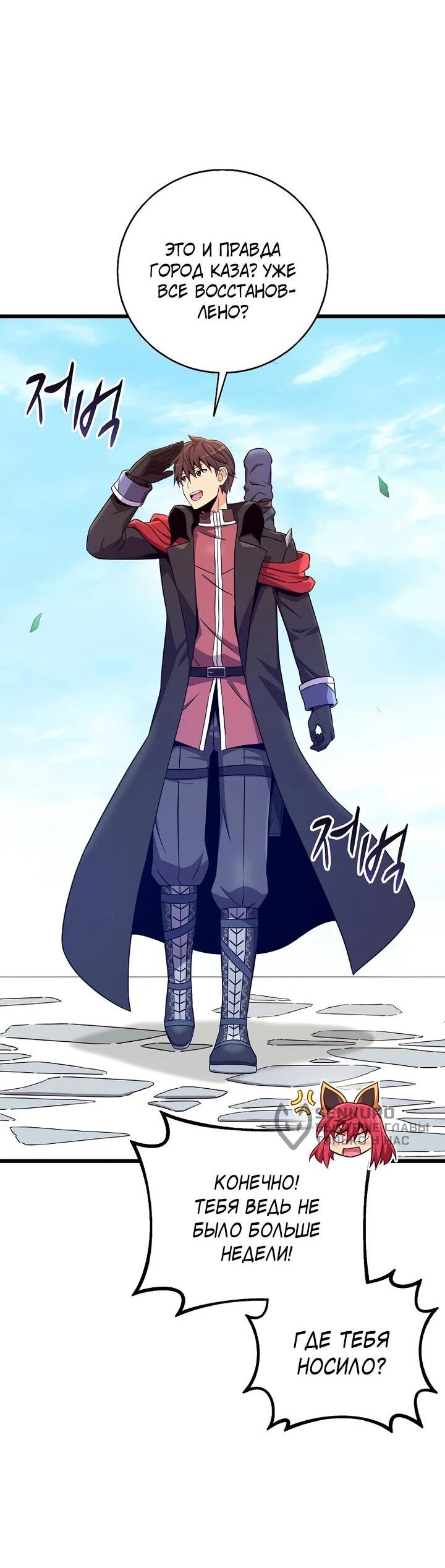 Манга Магический стрелок - Глава 213 Страница 4