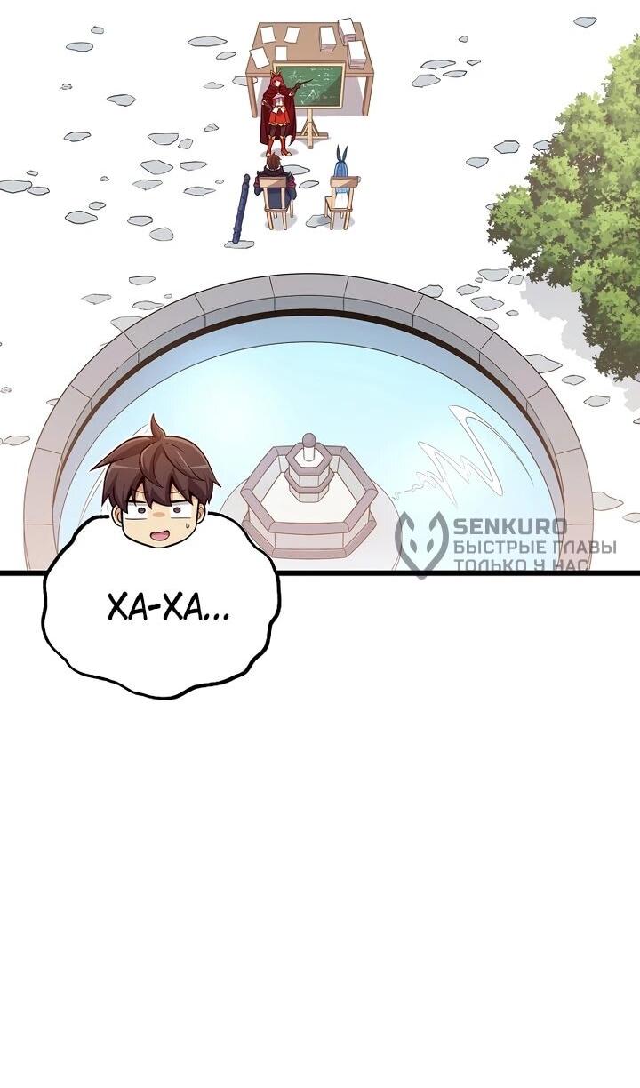 Манга Магический стрелок - Глава 213 Страница 9