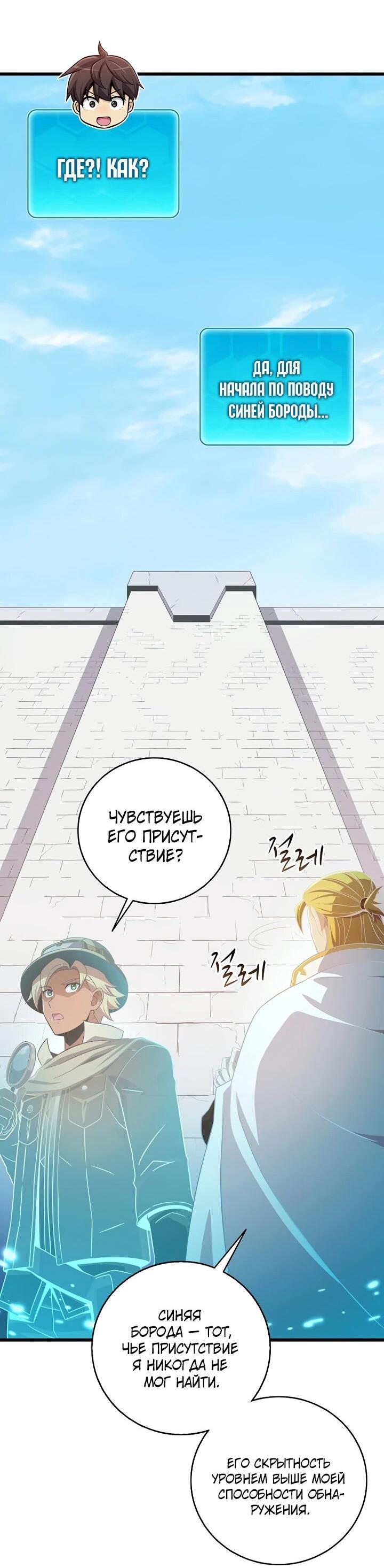 Манга Магический стрелок - Глава 213 Страница 23