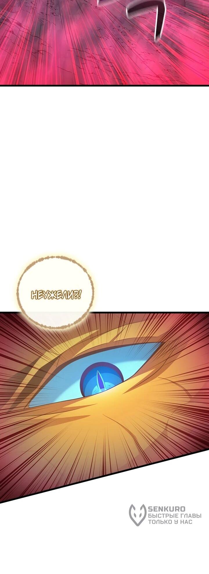 Манга Магический стрелок - Глава 213 Страница 43