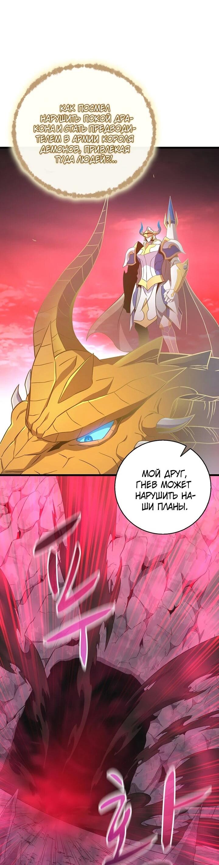 Манга Магический стрелок - Глава 213 Страница 42