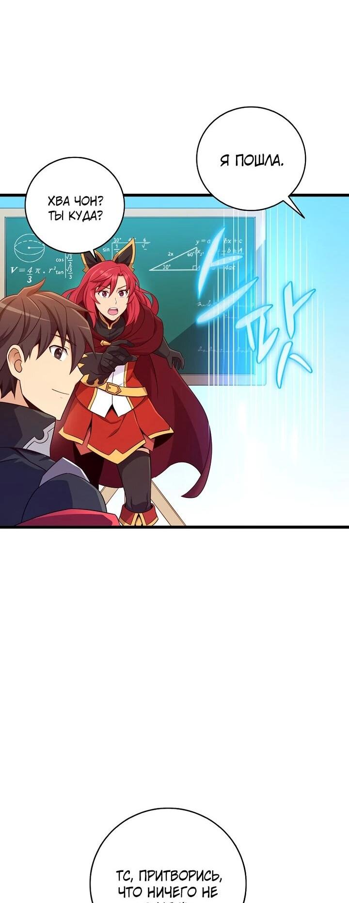 Манга Магический стрелок - Глава 213 Страница 34