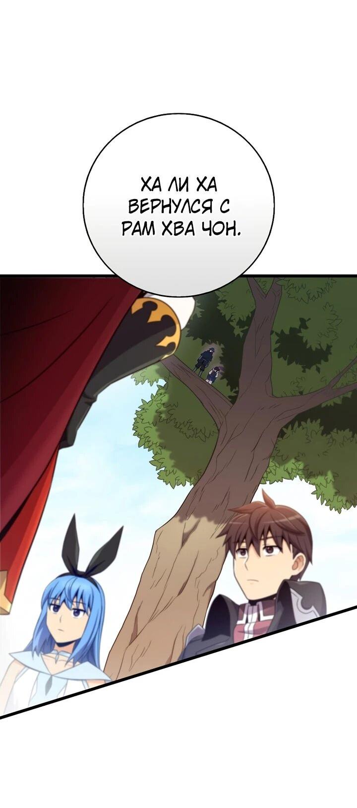 Манга Магический стрелок - Глава 213 Страница 10