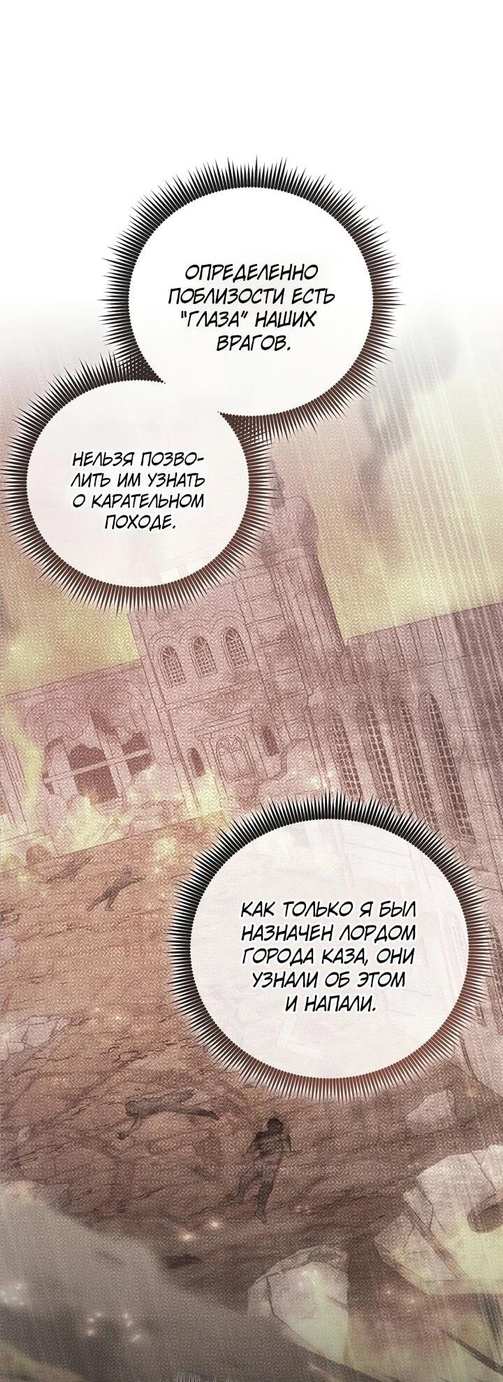 Манга Магический стрелок - Глава 213 Страница 20