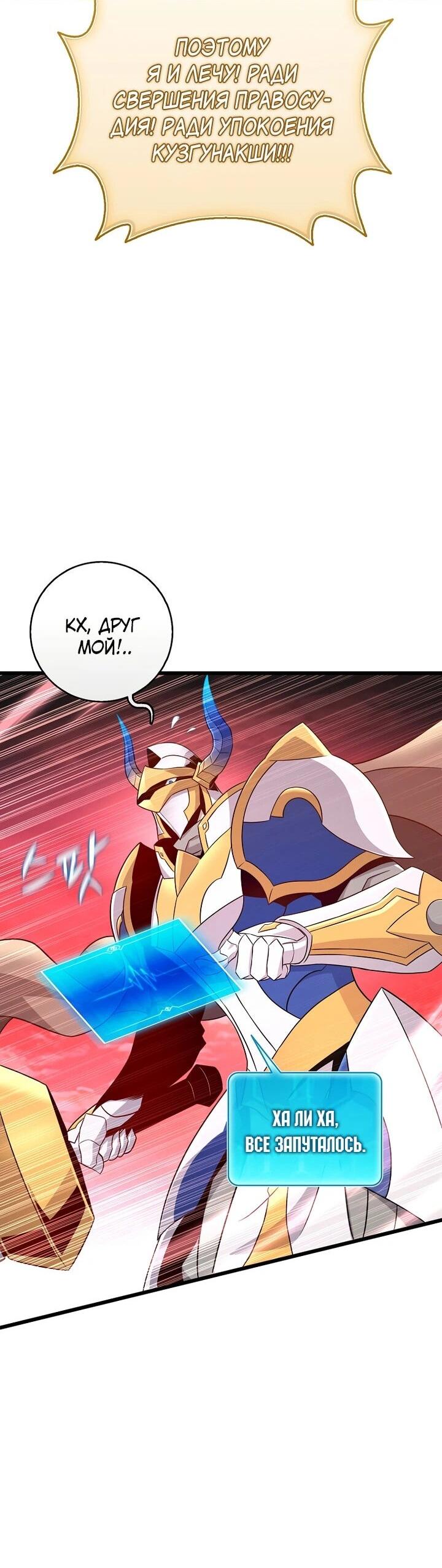 Манга Магический стрелок - Глава 213 Страница 48