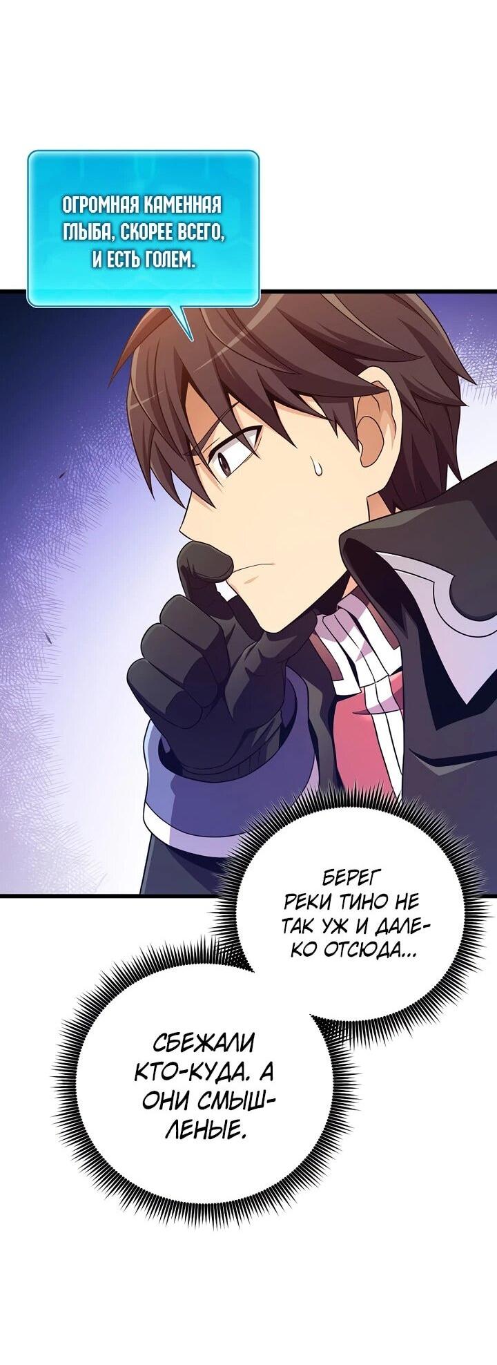 Манга Магический стрелок - Глава 213 Страница 27