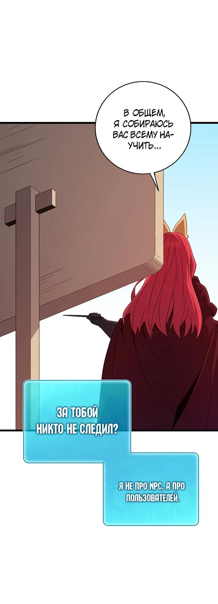 Манга Магический стрелок - Глава 213 Страница 15