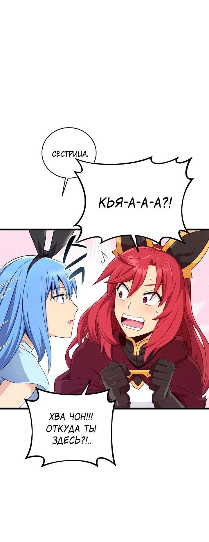 Манга Магический стрелок - Глава 213 Страница 2