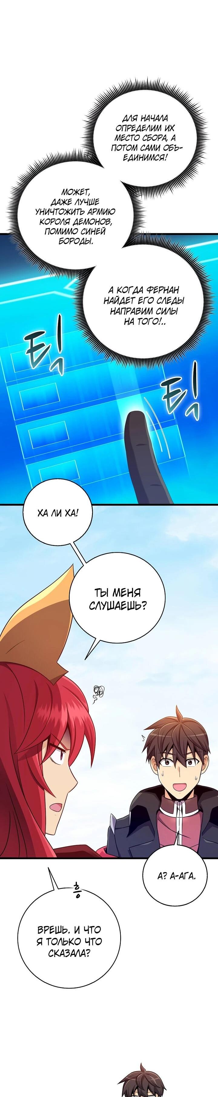 Манга Магический стрелок - Глава 213 Страница 29