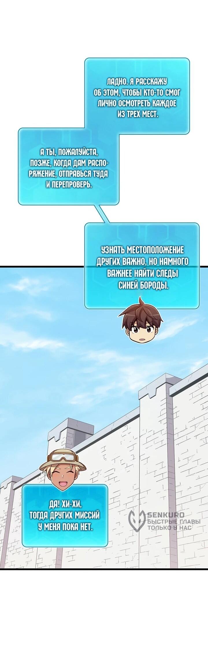 Манга Магический стрелок - Глава 213 Страница 28