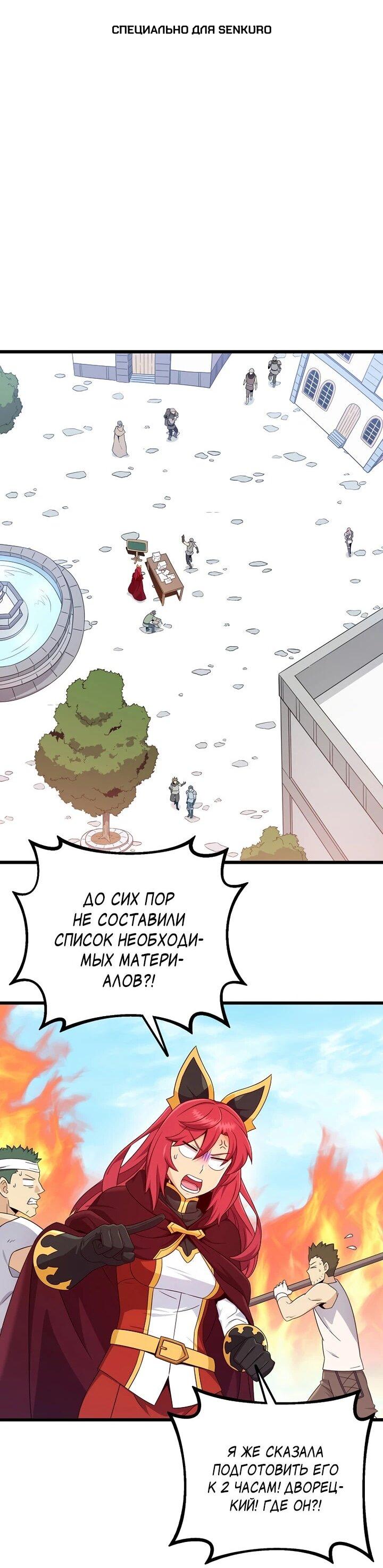 Манга Магический стрелок - Глава 213 Страница 1