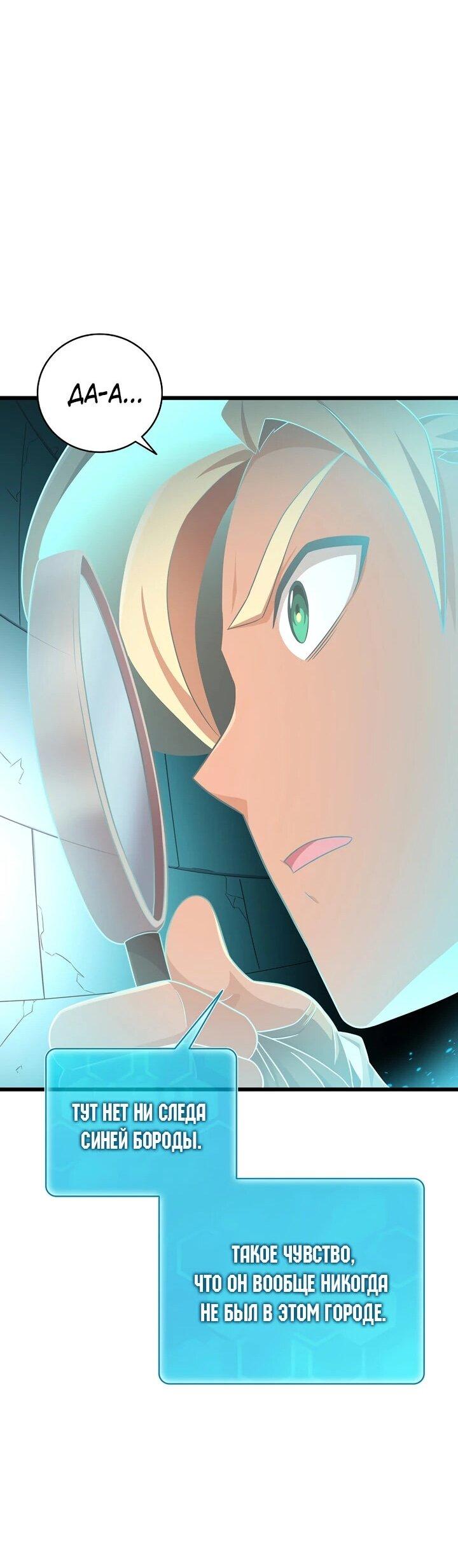 Манга Магический стрелок - Глава 213 Страница 24